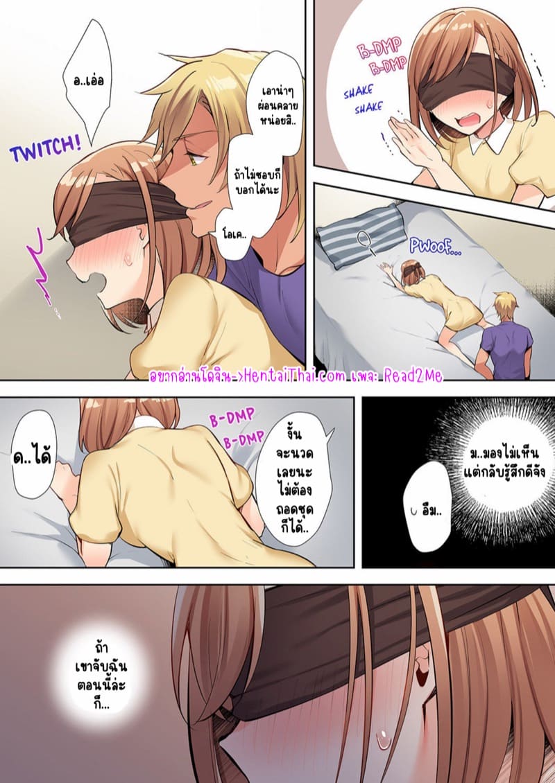 พิสูจน์รักเคมีทางเพศ 3 ภาพ 2