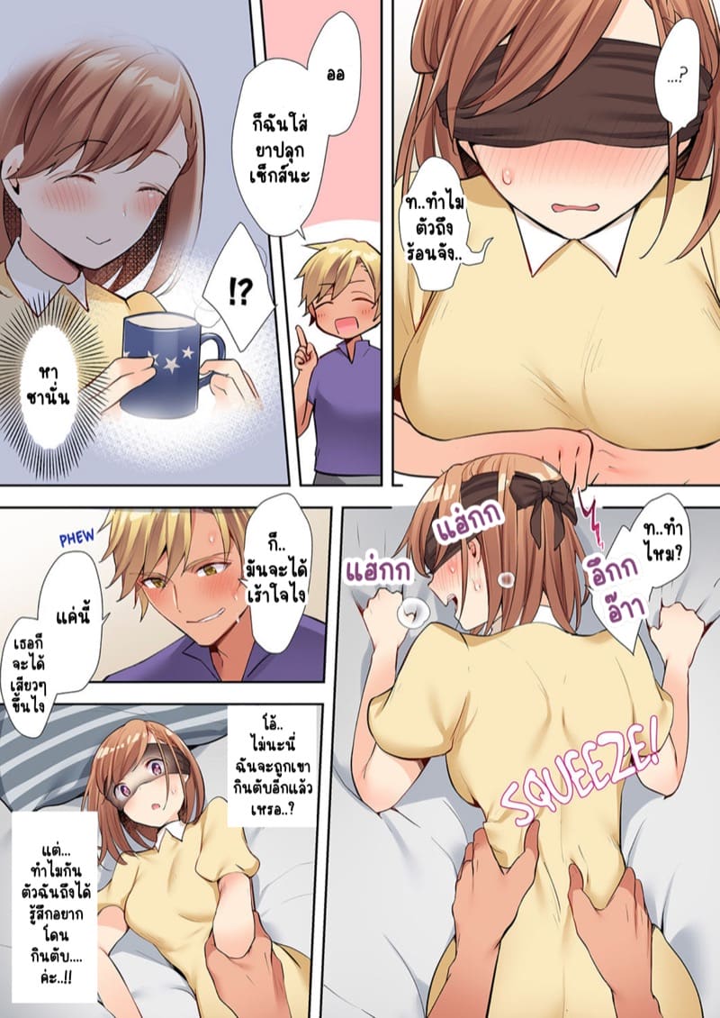 พิสูจน์รักเคมีทางเพศ 3 ภาพ 4