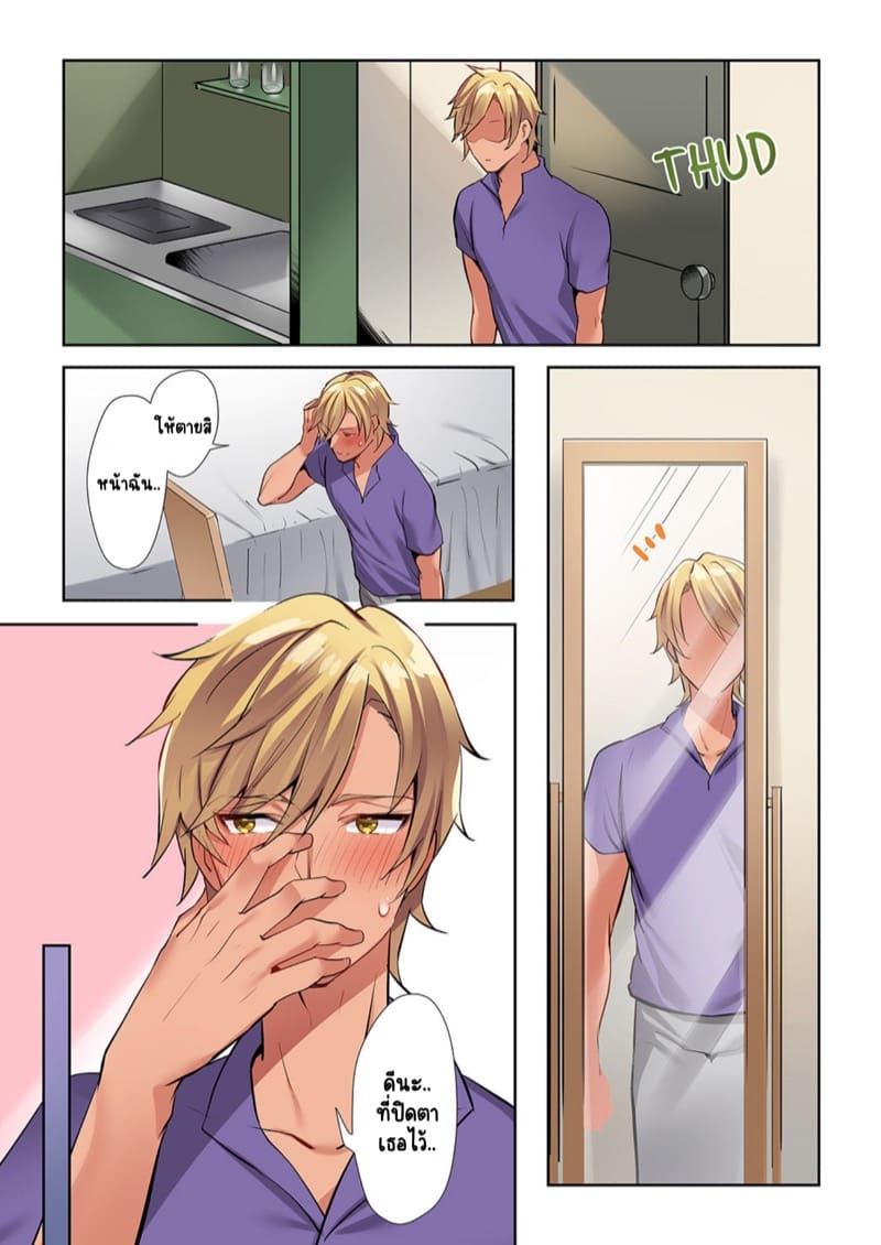 พิสูจน์รักเคมีทางเพศ 3 ภาพ 11