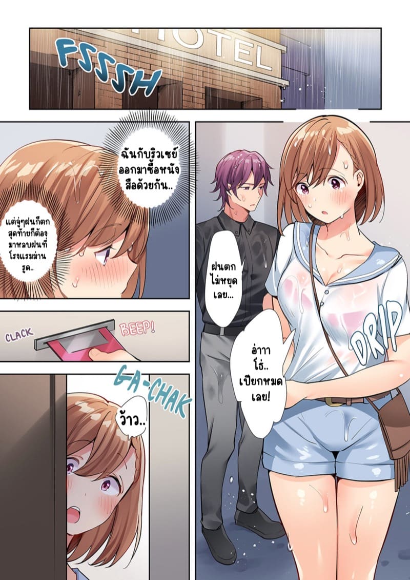 พิสูจน์รักเคมีทางเพศ 3 ภาพ 12