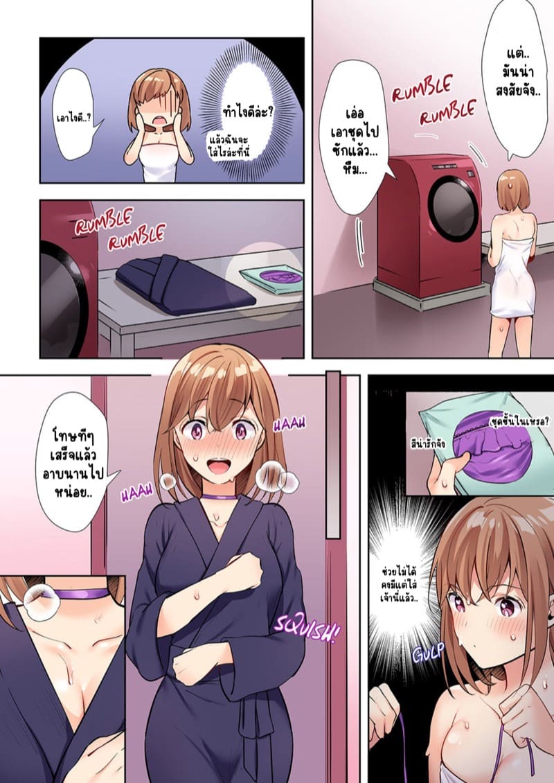 พิสูจน์รักเคมีทางเพศ 3 ภาพ 15