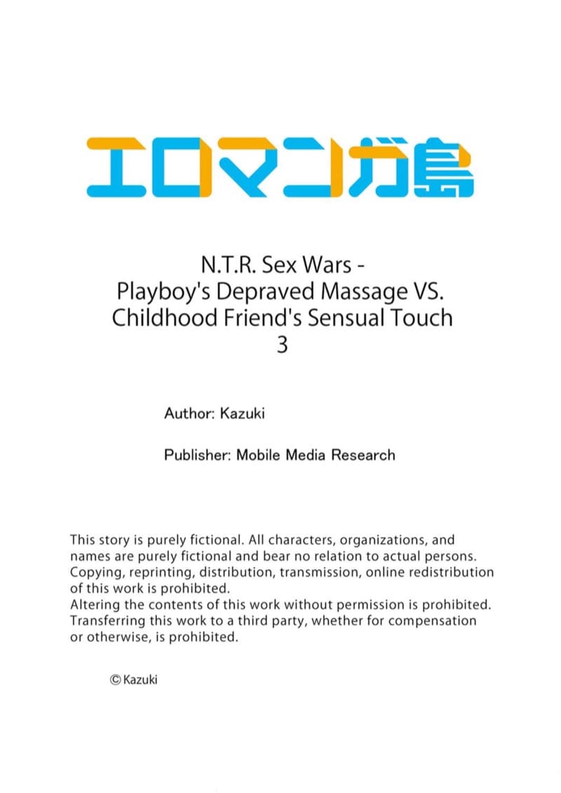 พิสูจน์รักเคมีทางเพศ 3 ภาพ 26