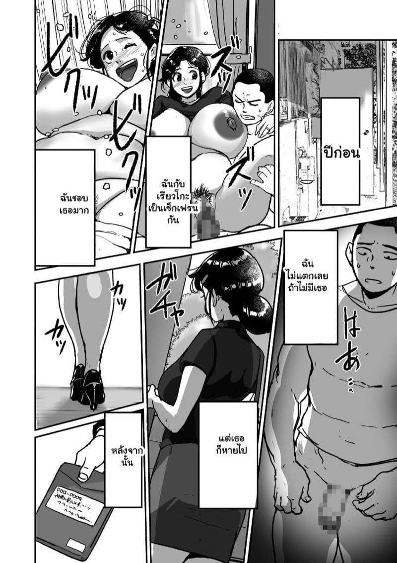 เอาทุกวัน ไม่ซ้ำหน้า ภาพ 5