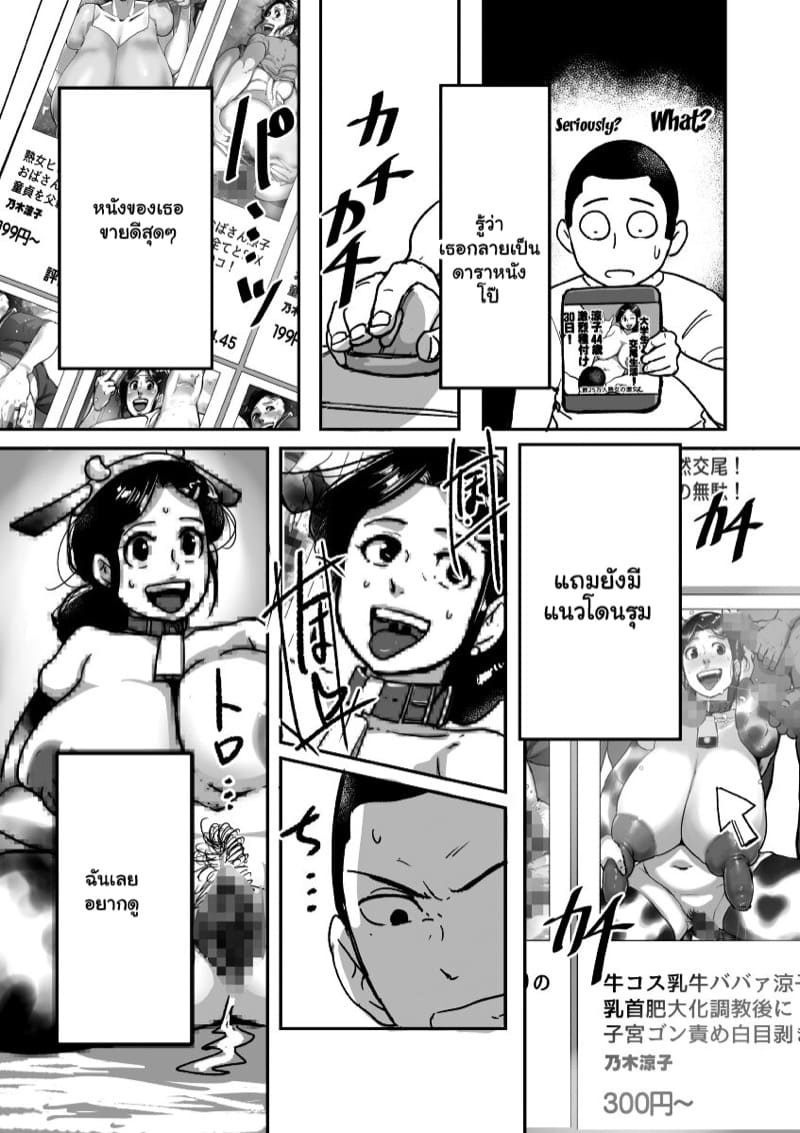 เอาทุกวัน ไม่ซ้ำหน้า ภาพ 6