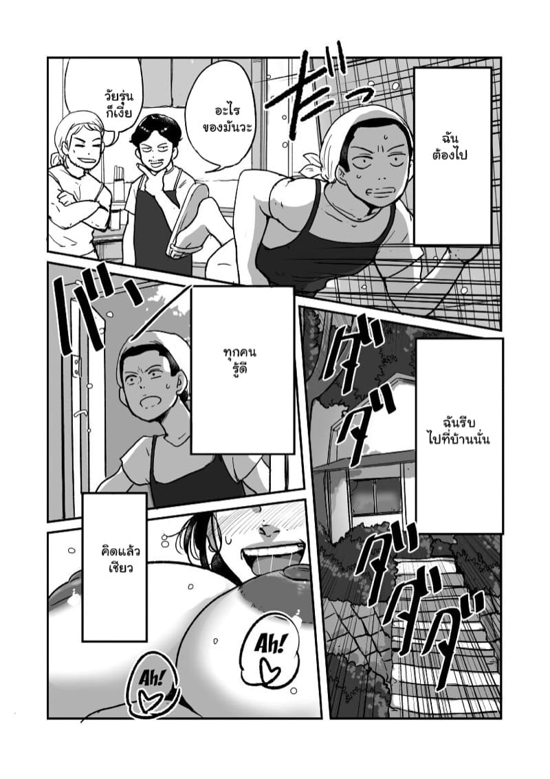 เอาทุกวัน ไม่ซ้ำหน้า ภาพ 8