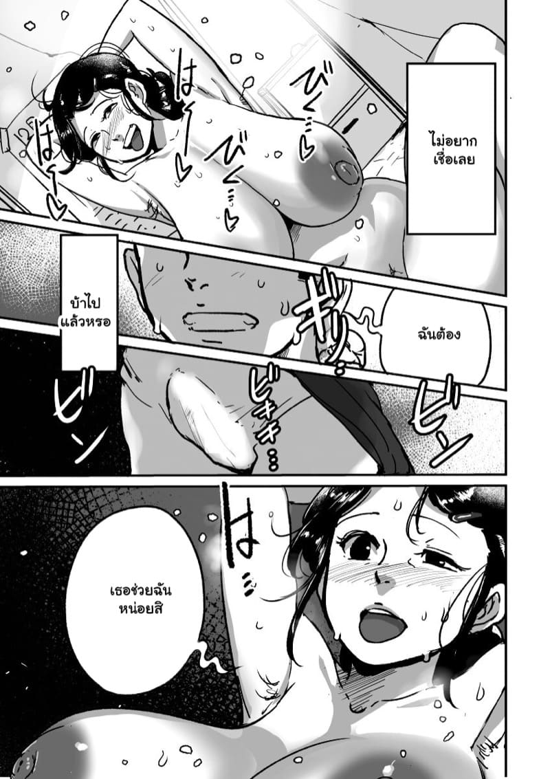 เอาทุกวัน ไม่ซ้ำหน้า ภาพ 10