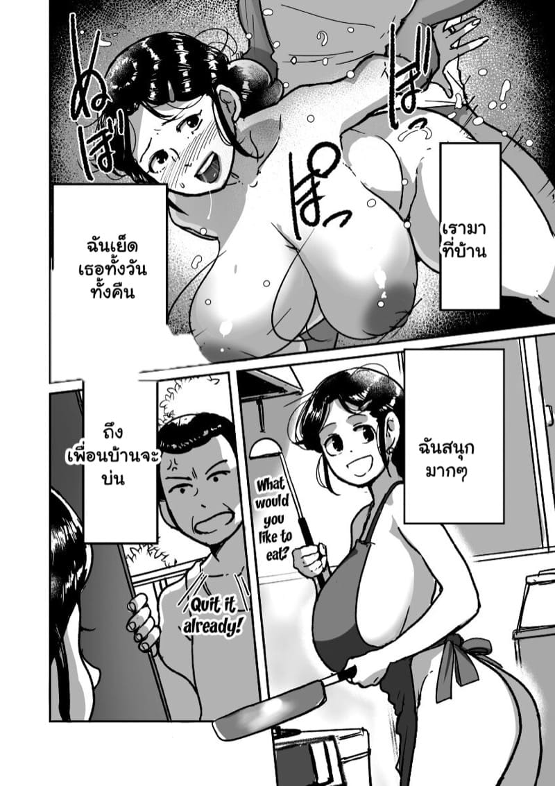 เอาทุกวัน ไม่ซ้ำหน้า ภาพ 17