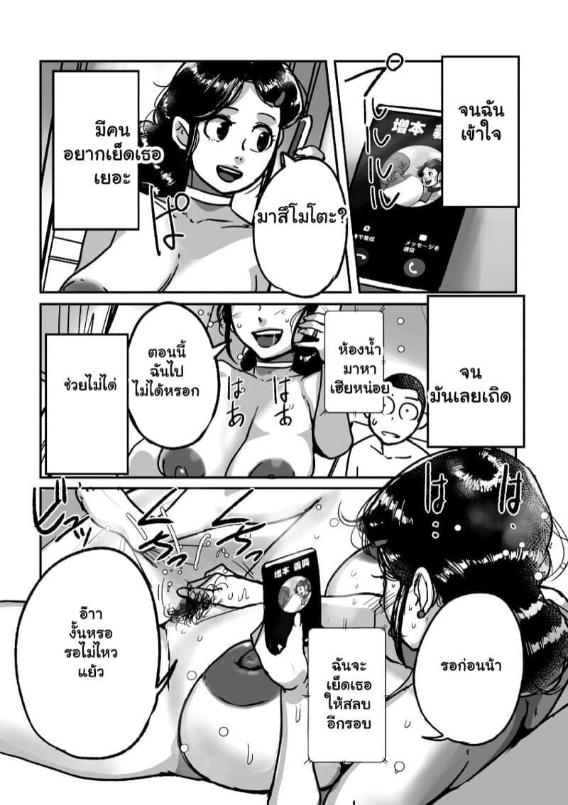 เอาทุกวัน ไม่ซ้ำหน้า ภาพ 25