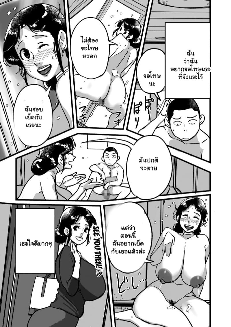 เอาทุกวัน ไม่ซ้ำหน้า ภาพ 26