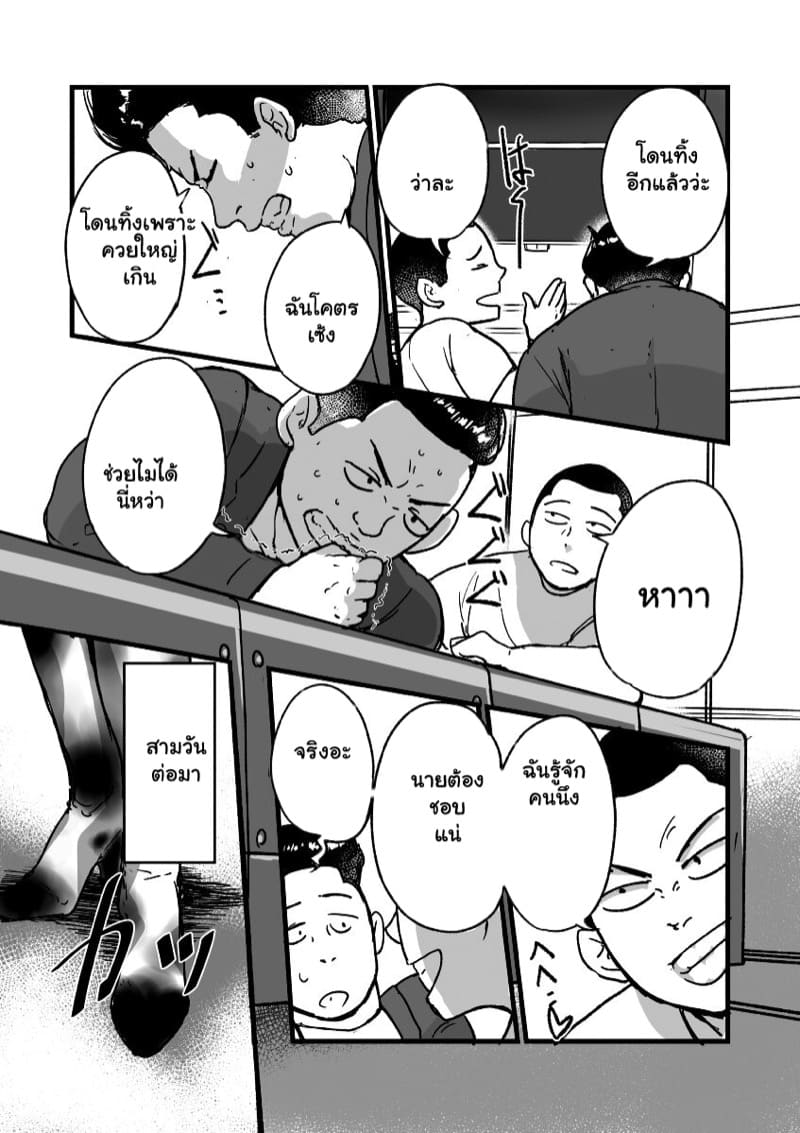 เอาทุกวัน ไม่ซ้ำหน้า ภาพ 28