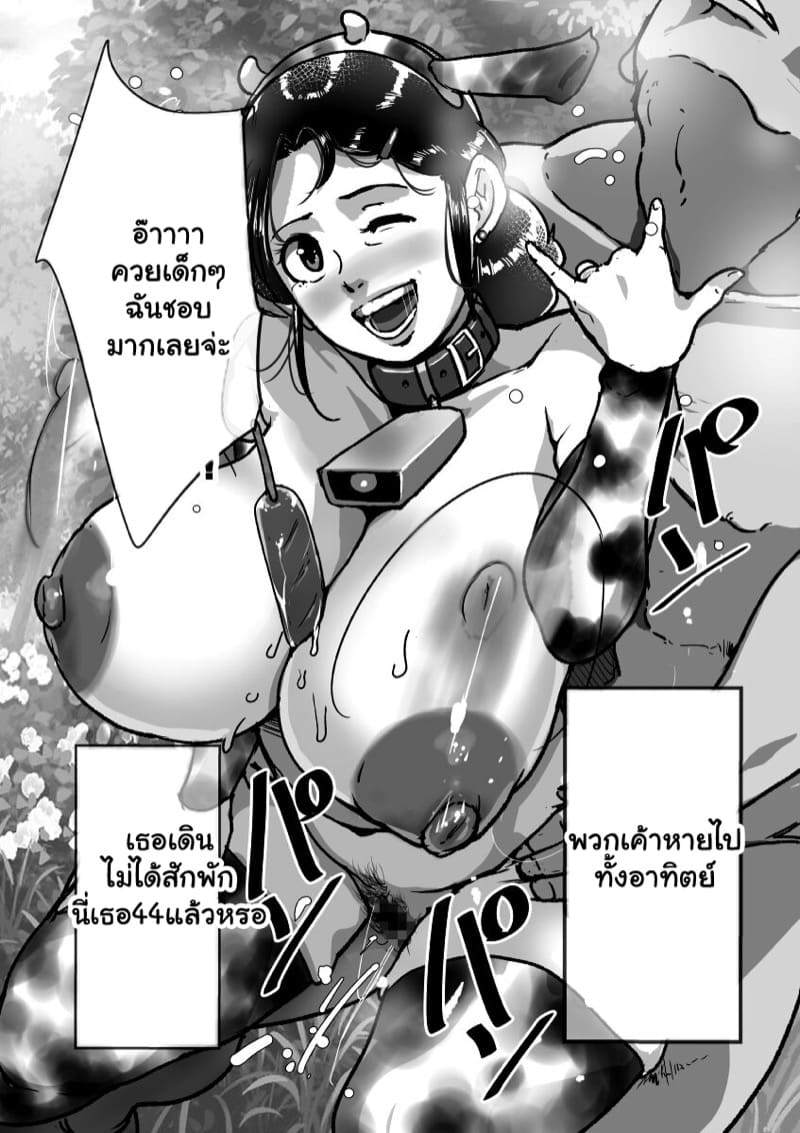 เอาทุกวัน ไม่ซ้ำหน้า ภาพ 31