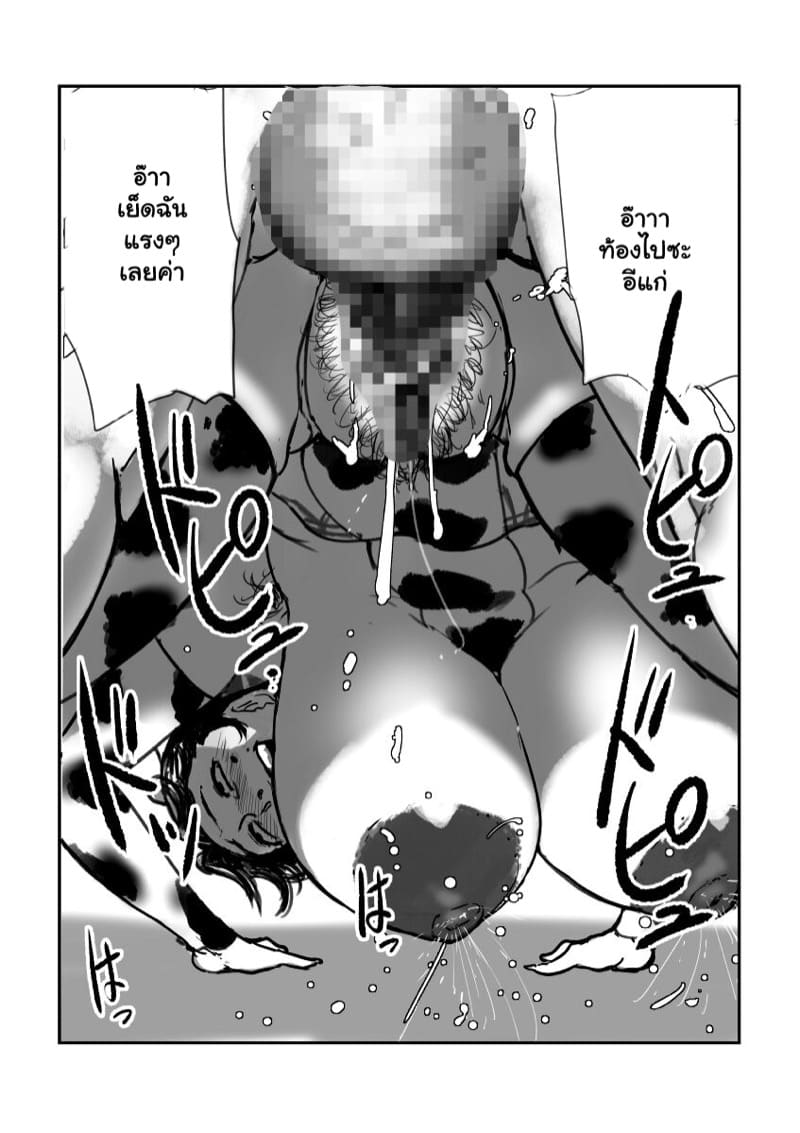 เอาทุกวัน ไม่ซ้ำหน้า ภาพ 35