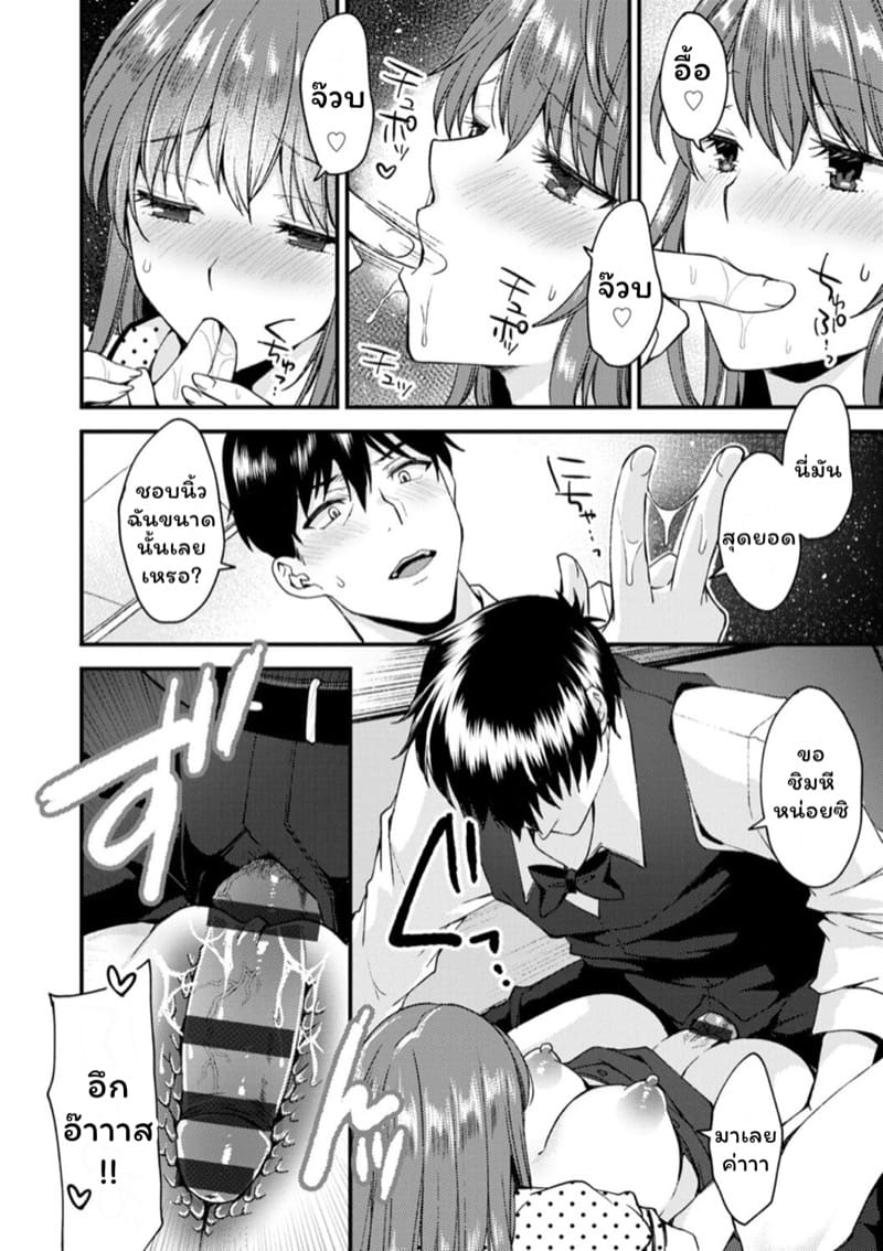 คลับราตรีกระต่ายน้อย 2 ภาพ 9