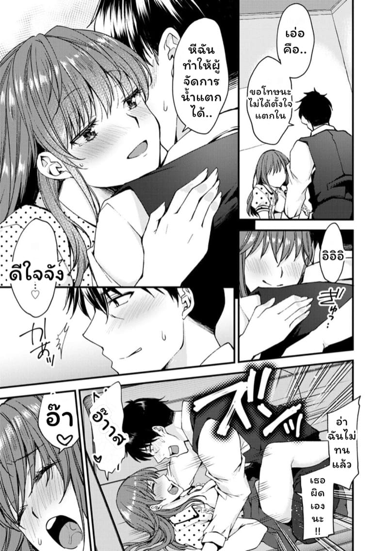 คลับราตรีกระต่ายน้อย 2 ภาพ 12