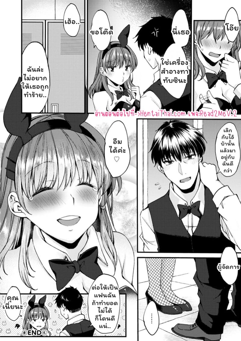 คลับราตรีกระต่ายน้อย 2 ภาพ 19