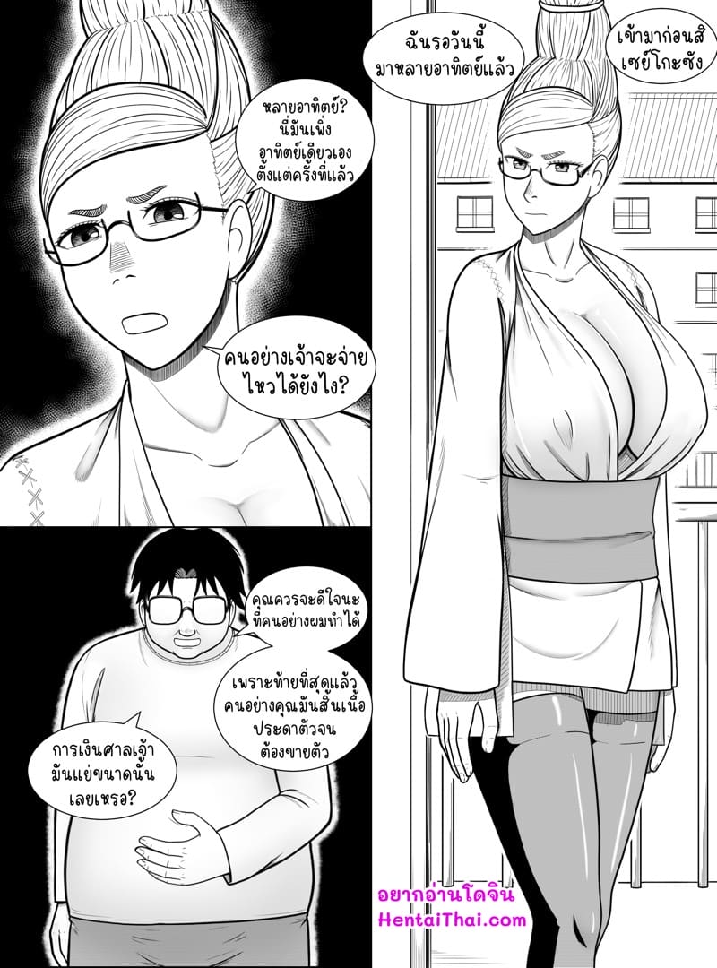 รับงานเสริม เพิ่มรายได้ ภาพ 3