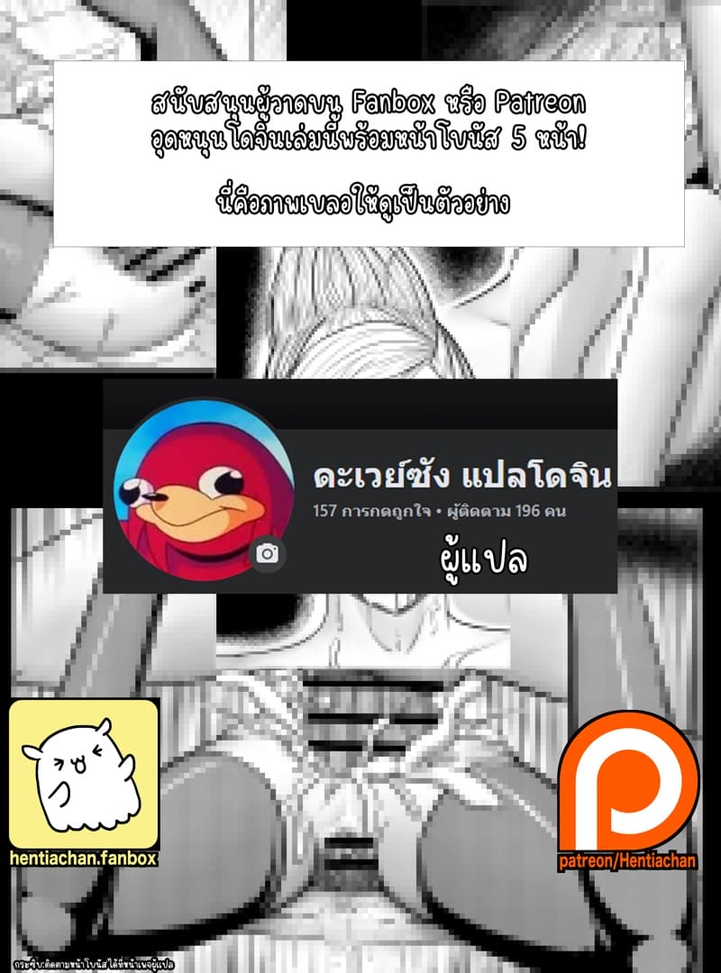 รับงานเสริม เพิ่มรายได้ ภาพ 21