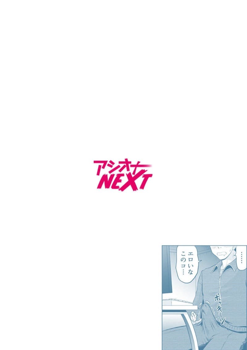 ไอ้หนุ่มปืนโต กับสาววีเจใกล้ตัว 3 ภาพ 1