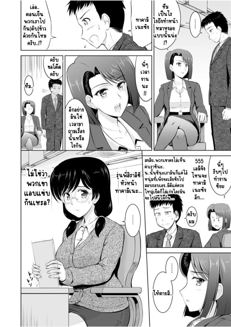 ไอ้หนุ่มปืนโต กับสาววีเจใกล้ตัว 3 ภาพ 5