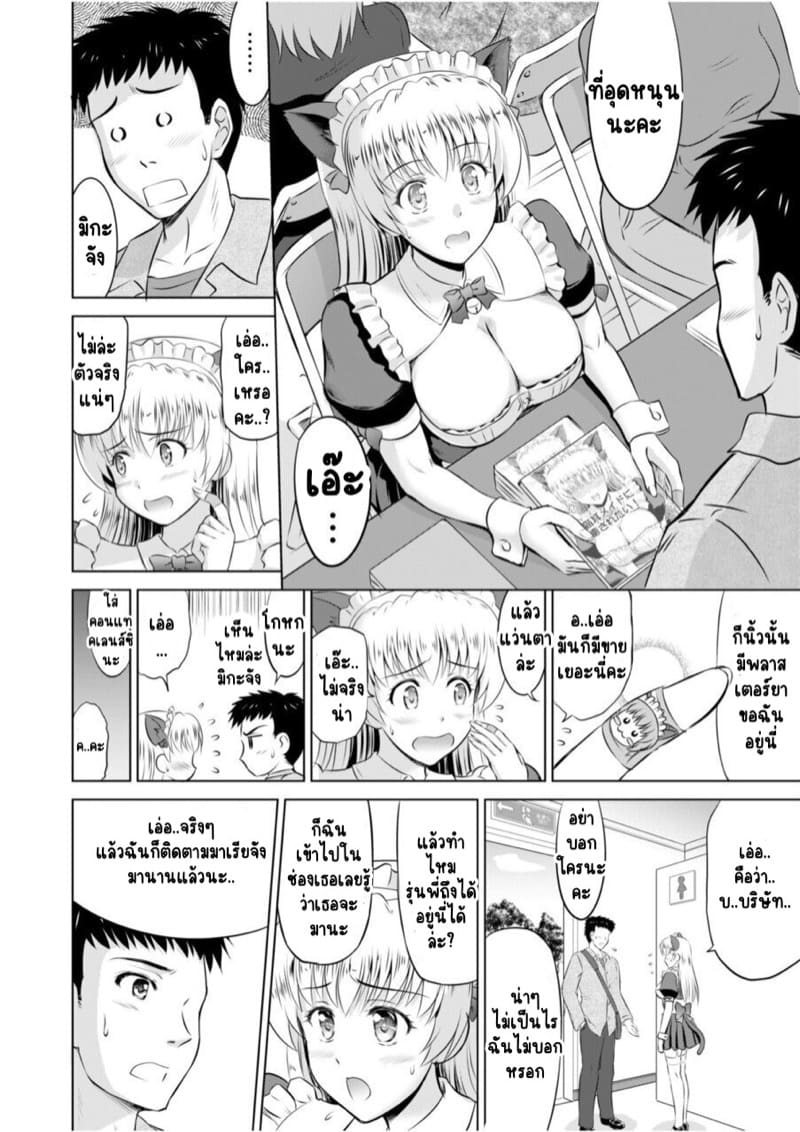 ไอ้หนุ่มปืนโต กับสาววีเจใกล้ตัว 3 ภาพ 9