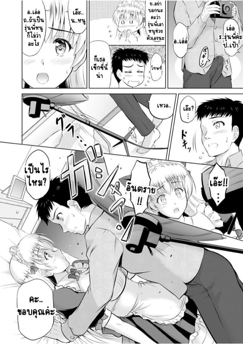 ไอ้หนุ่มปืนโต กับสาววีเจใกล้ตัว 3 ภาพ 13