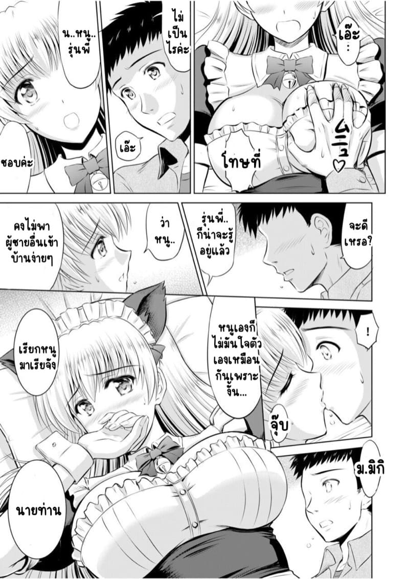 ไอ้หนุ่มปืนโต กับสาววีเจใกล้ตัว 3 ภาพ 14