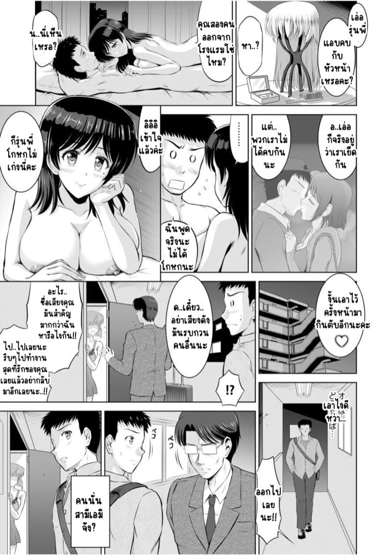 ไอ้หนุ่มปืนโต กับสาววีเจใกล้ตัว 3 ภาพ 20