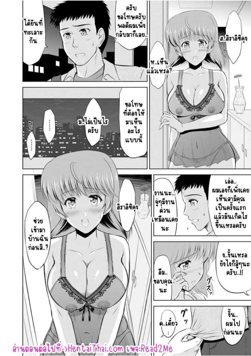 ไอ้หนุ่มปืนโต กับสาววีเจใกล้ตัว 3 ภาพ 21