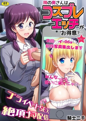 โดจิน ไอ้หนุ่มปืนโต กับสาววีเจใกล้ตัว 3 แนว tankoubon แปลไทย