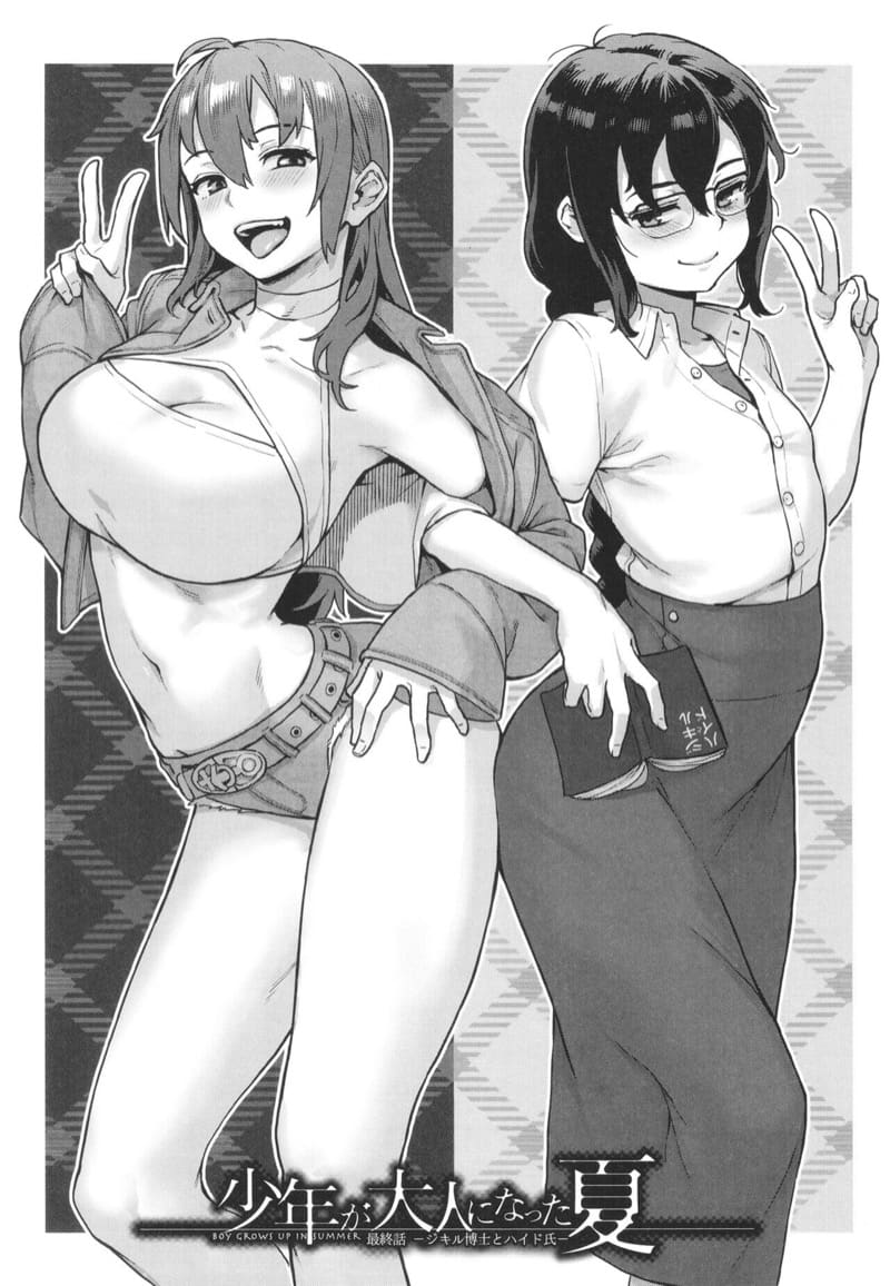 ฤดูร้อนวัยแตกหนุ่ม 4 ภาพ 0