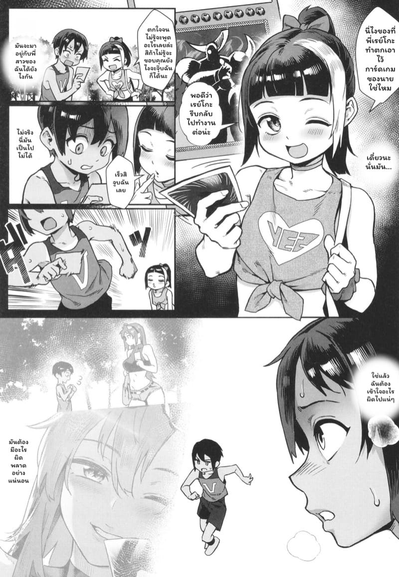 ฤดูร้อนวัยแตกหนุ่ม 4 ภาพ 3