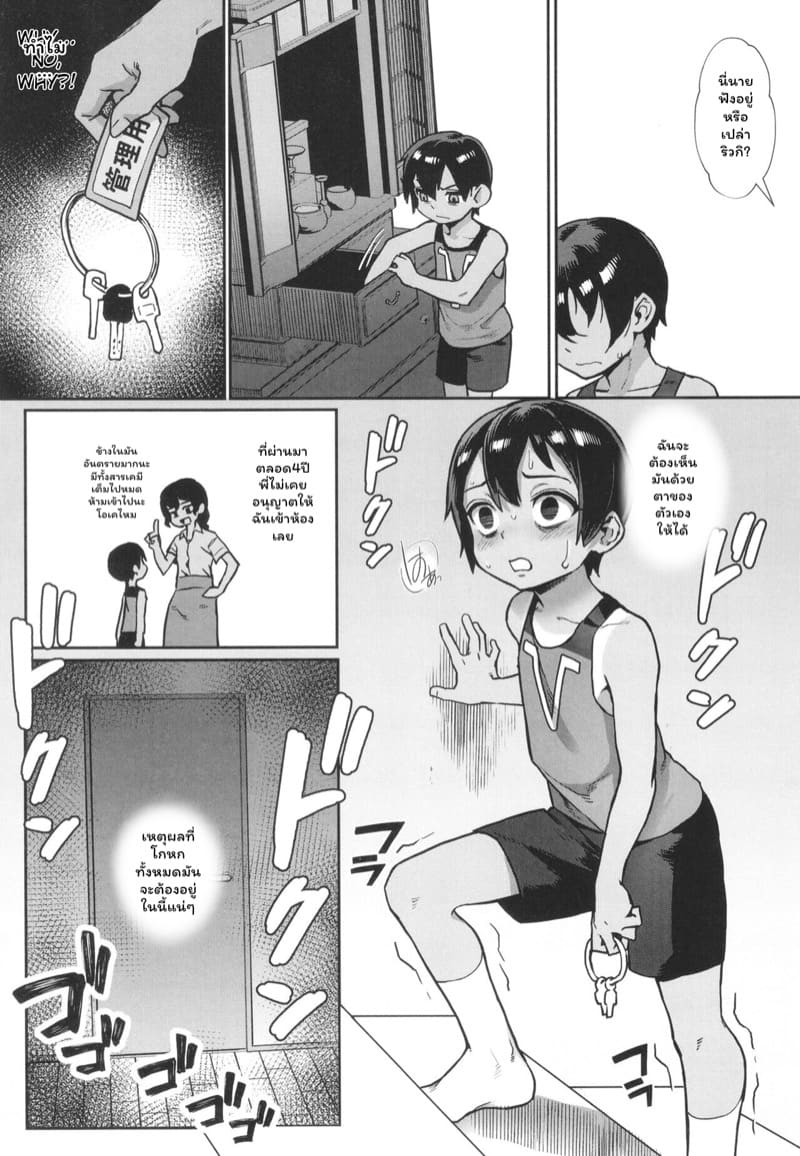 ฤดูร้อนวัยแตกหนุ่ม 4 ภาพ 5