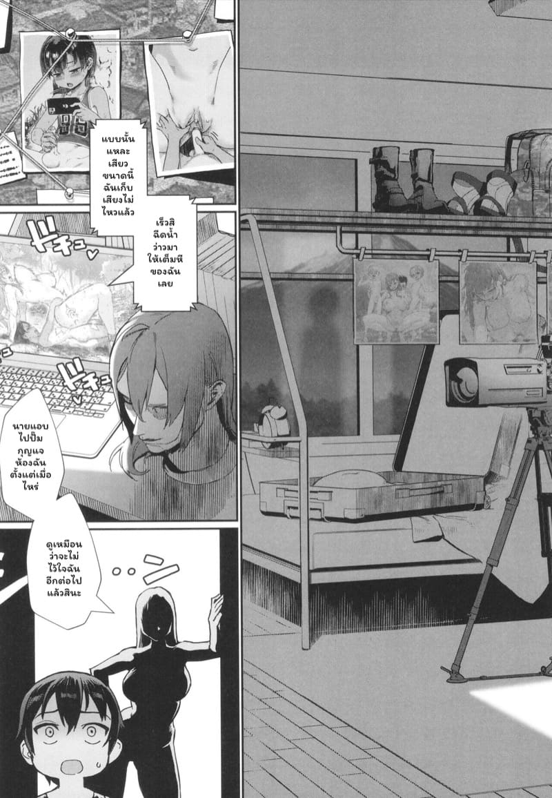 ฤดูร้อนวัยแตกหนุ่ม 4 ภาพ 7