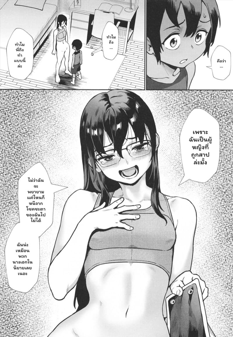 ฤดูร้อนวัยแตกหนุ่ม 4 ภาพ 10