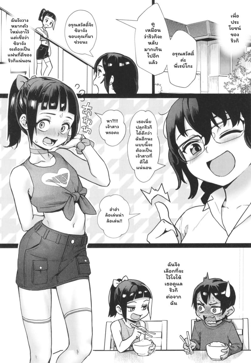 ฤดูร้อนวัยแตกหนุ่ม 4 ภาพ 19