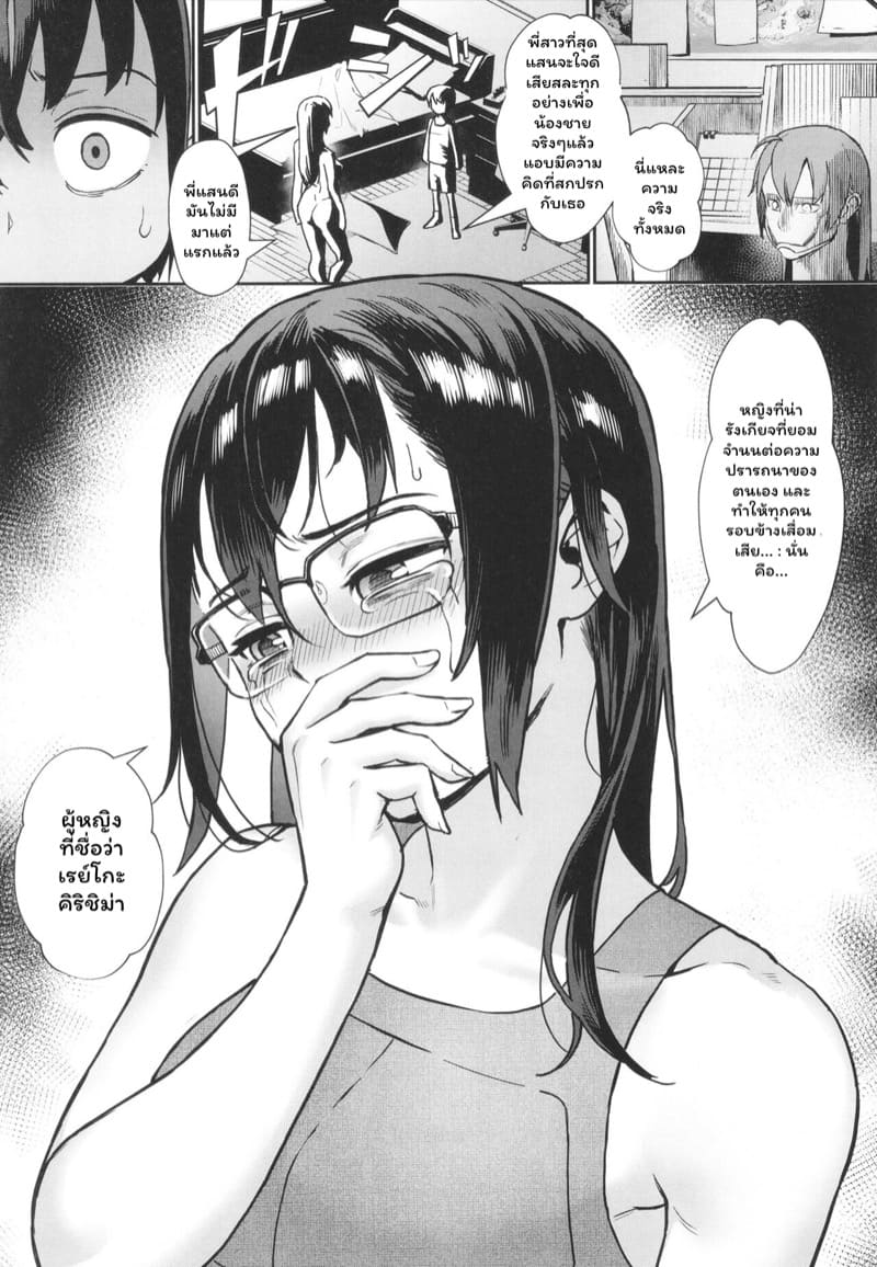 ฤดูร้อนวัยแตกหนุ่ม 4 ภาพ 21