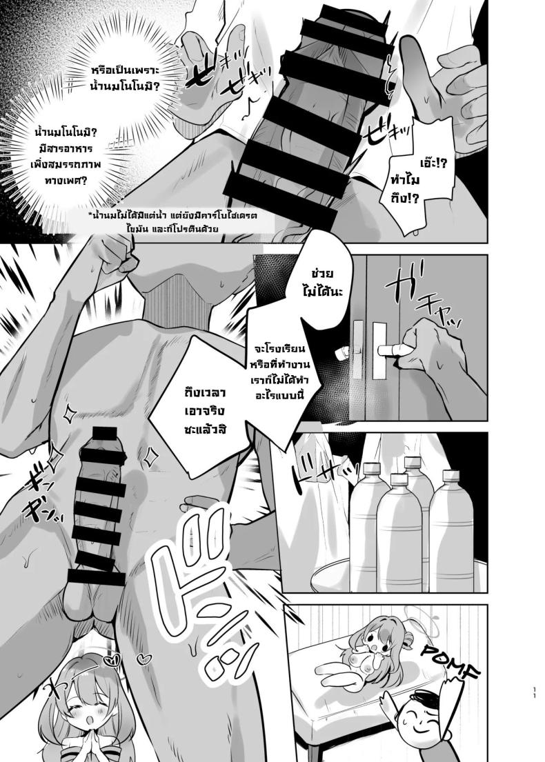 ช่วยด้วยค่าเซ็นเซน้ำนมไหลไม่หยุด! ภาพ 9