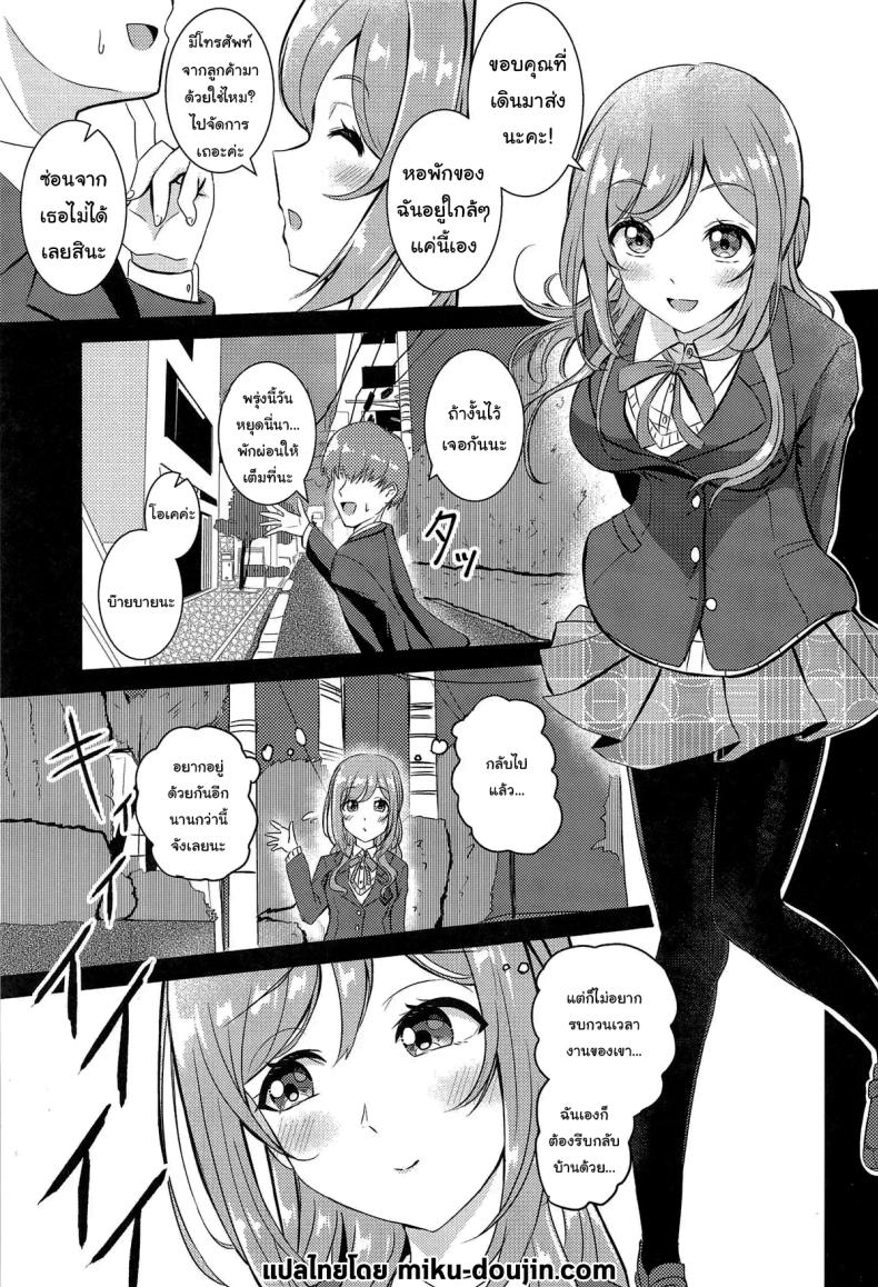 ก็แค่อยากทำเท่าน้นเอง ภาพ 1