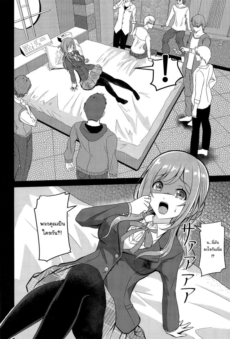 ก็แค่อยากทำเท่าน้นเอง ภาพ 4