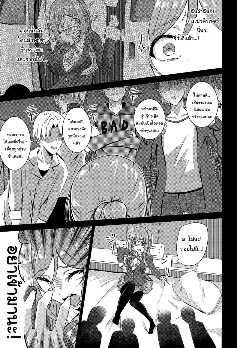 ก็แค่อยากทำเท่าน้นเอง ภาพ 5