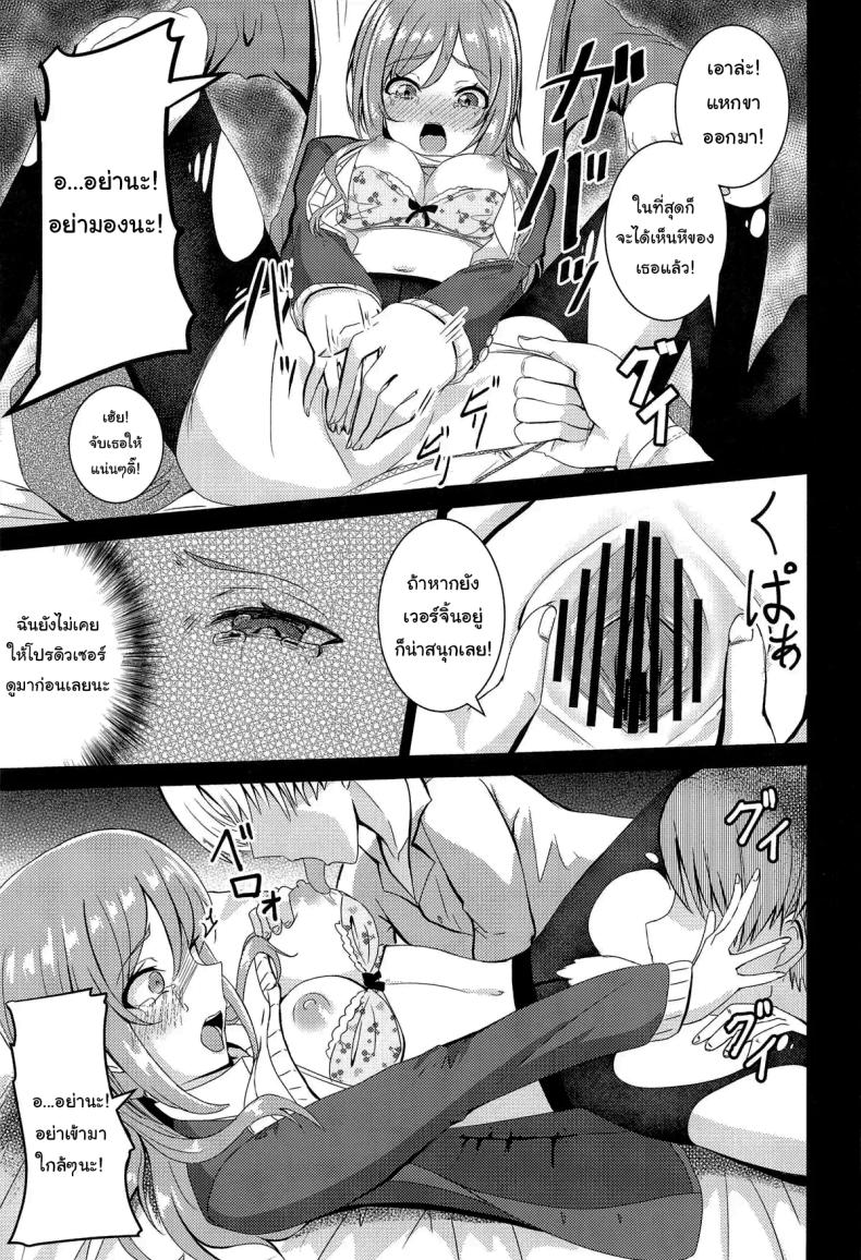 ก็แค่อยากทำเท่าน้นเอง ภาพ 7