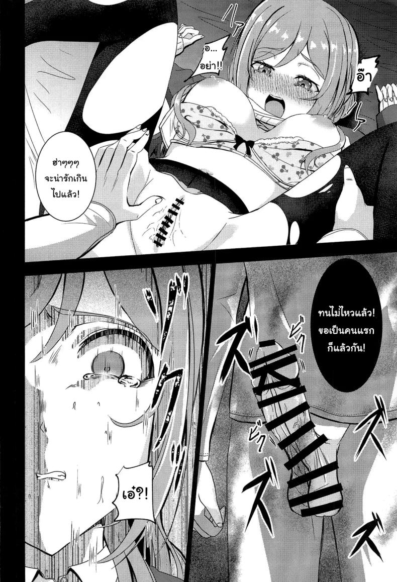 ก็แค่อยากทำเท่าน้นเอง ภาพ 8