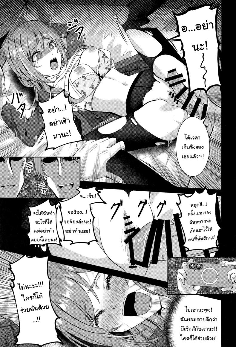 ก็แค่อยากทำเท่าน้นเอง ภาพ 9