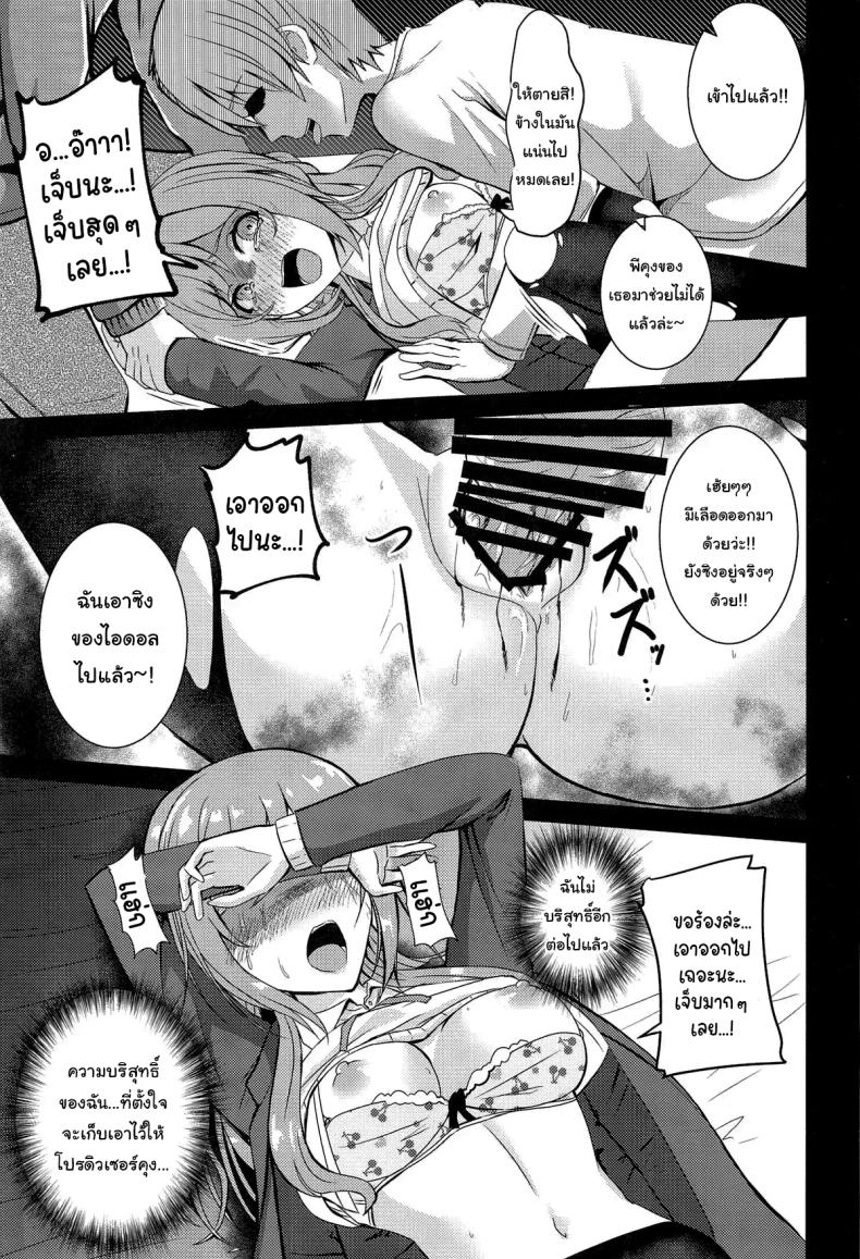 ก็แค่อยากทำเท่าน้นเอง ภาพ 11