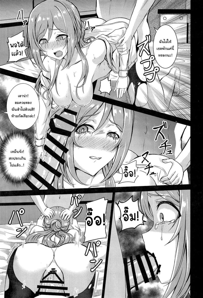 ก็แค่อยากทำเท่าน้นเอง ภาพ 17