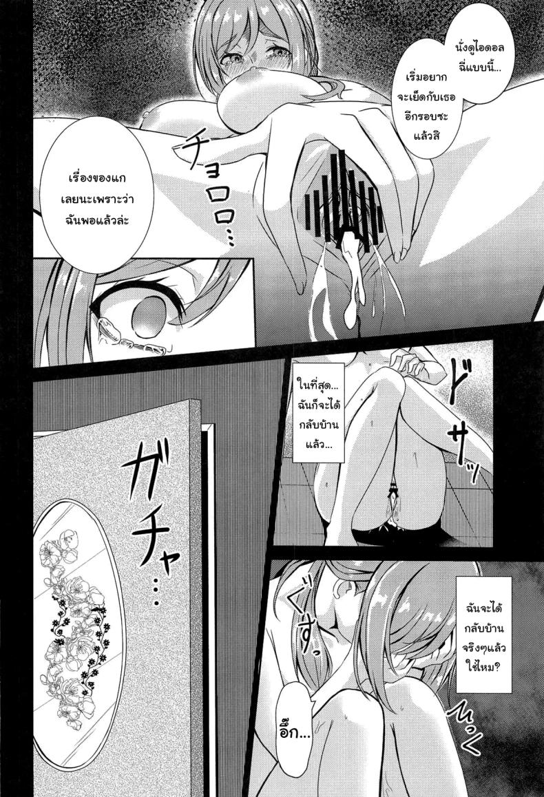 ก็แค่อยากทำเท่าน้นเอง ภาพ 22