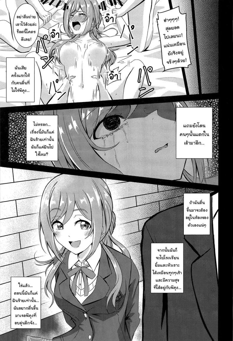 ก็แค่อยากทำเท่าน้นเอง ภาพ 25