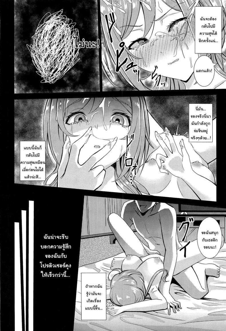 ก็แค่อยากทำเท่าน้นเอง ภาพ 26