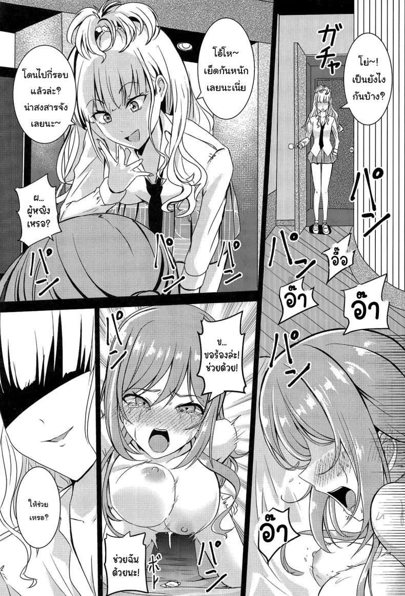 ก็แค่อยากทำเท่าน้นเอง ภาพ 27