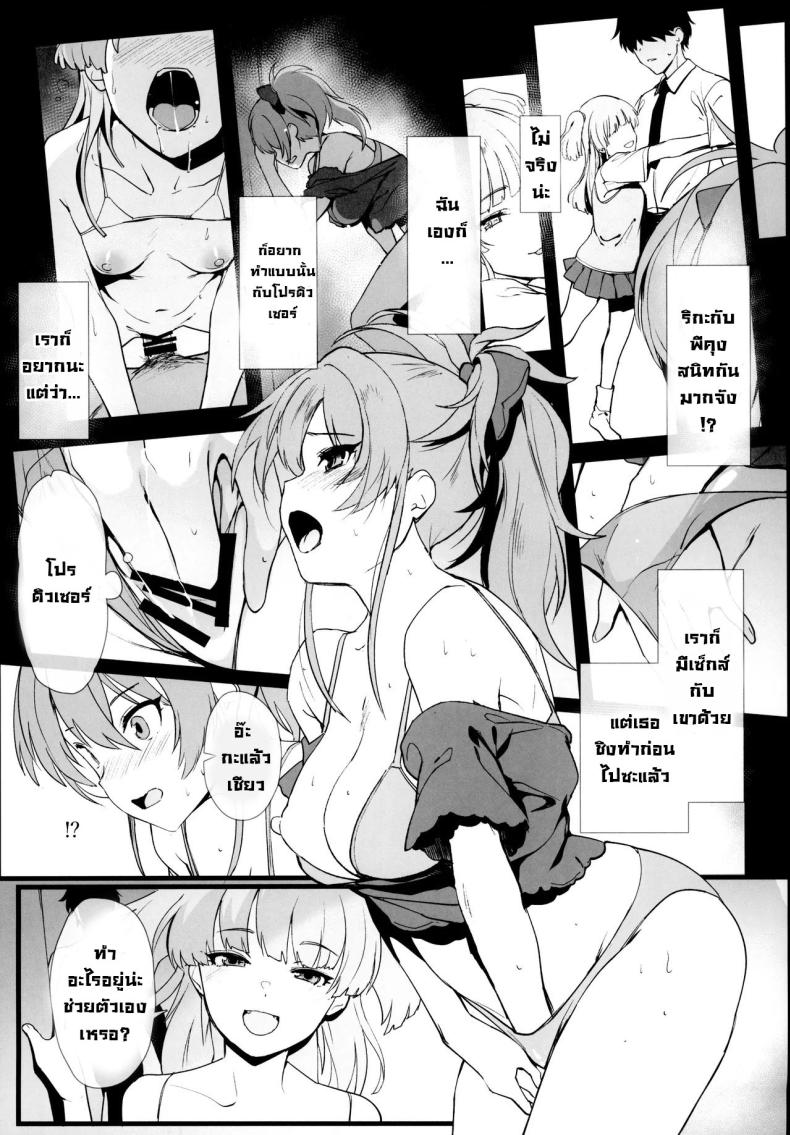 ครั้งแรกก็ติดใจ ภาพ 3